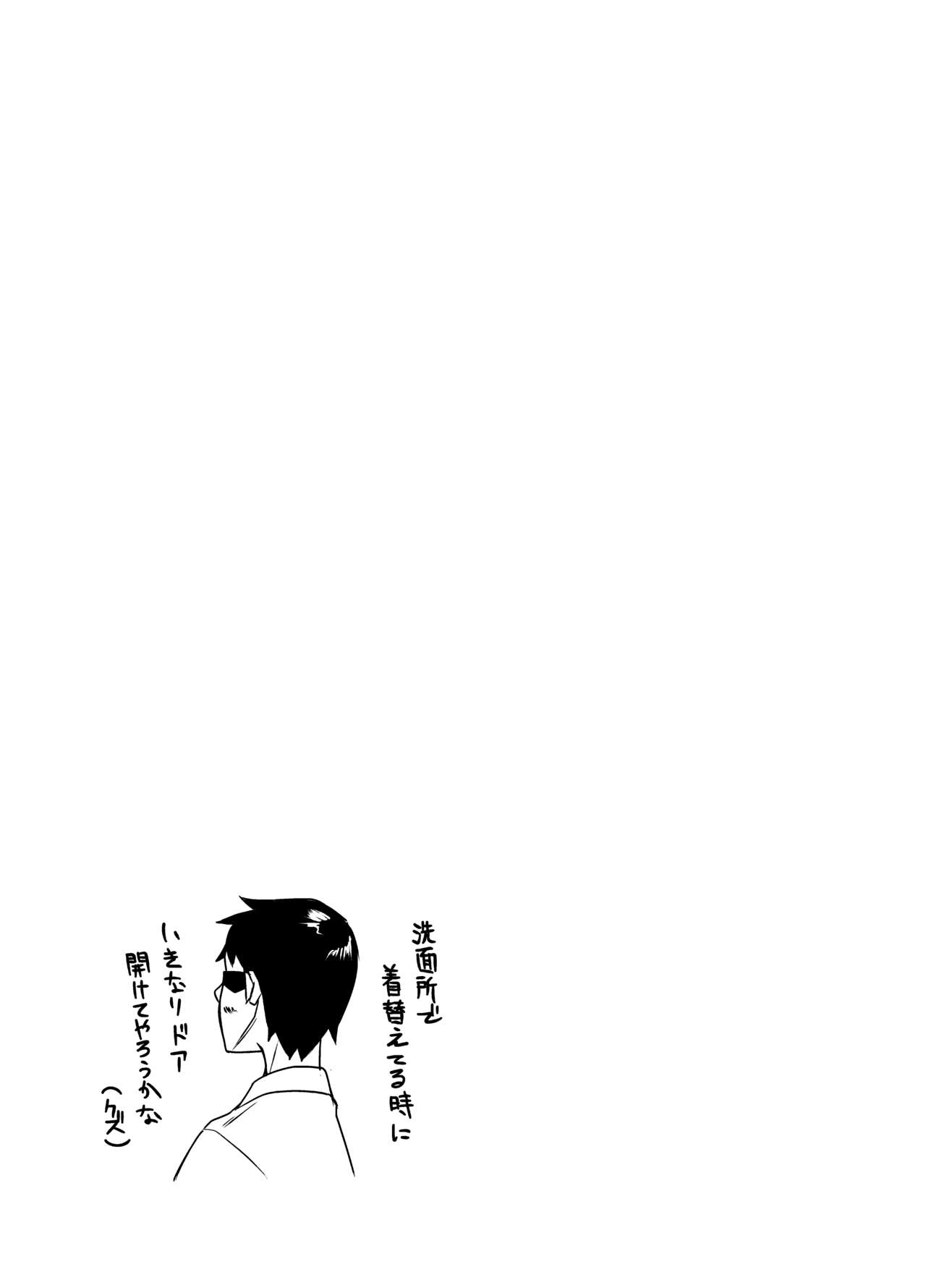 Aniki to Enko 1.5 - Page 16