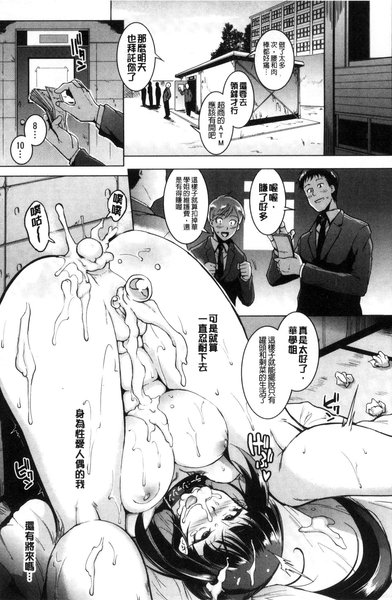 Dolls - Page 98