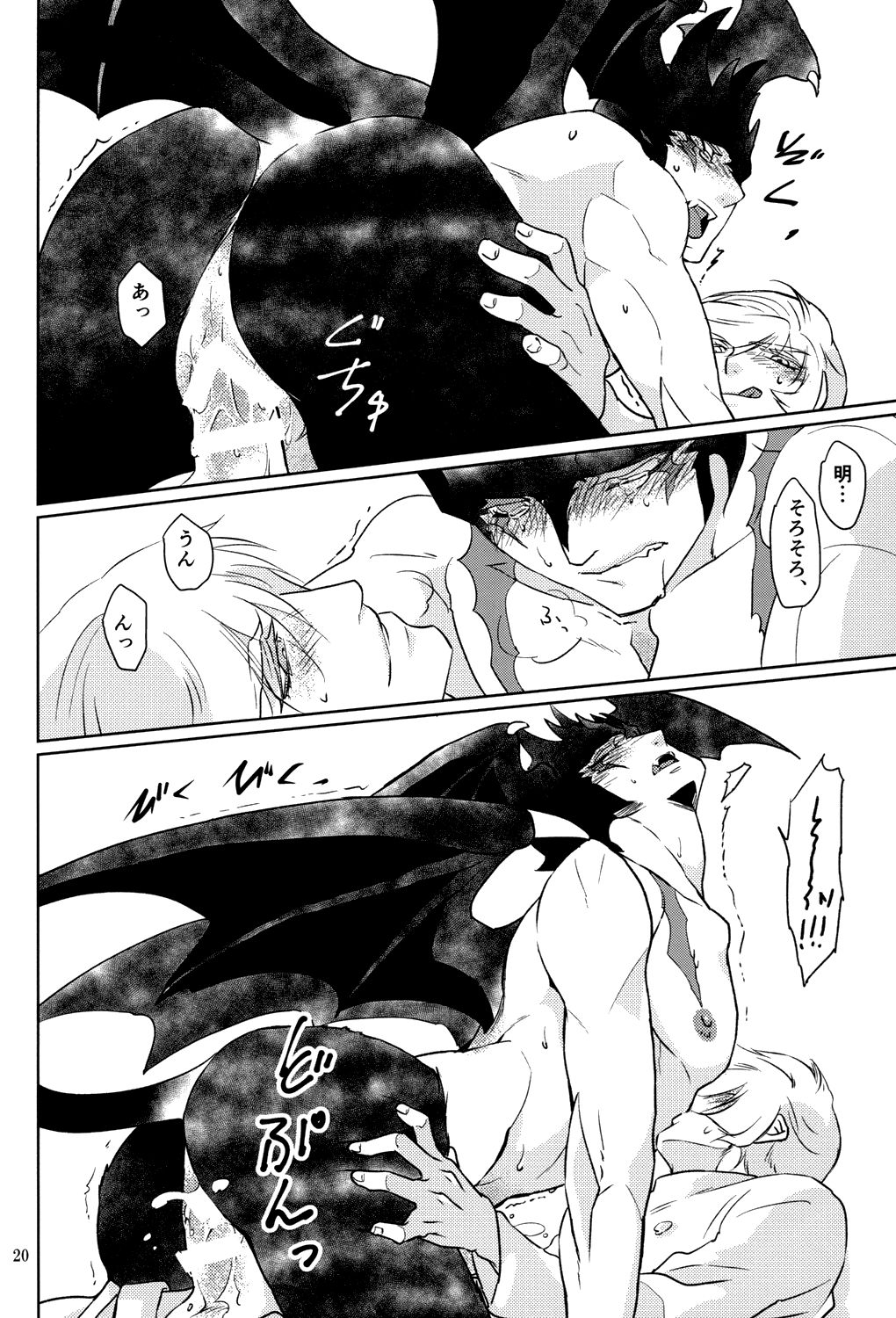 Mihitsunokoi - Page 19