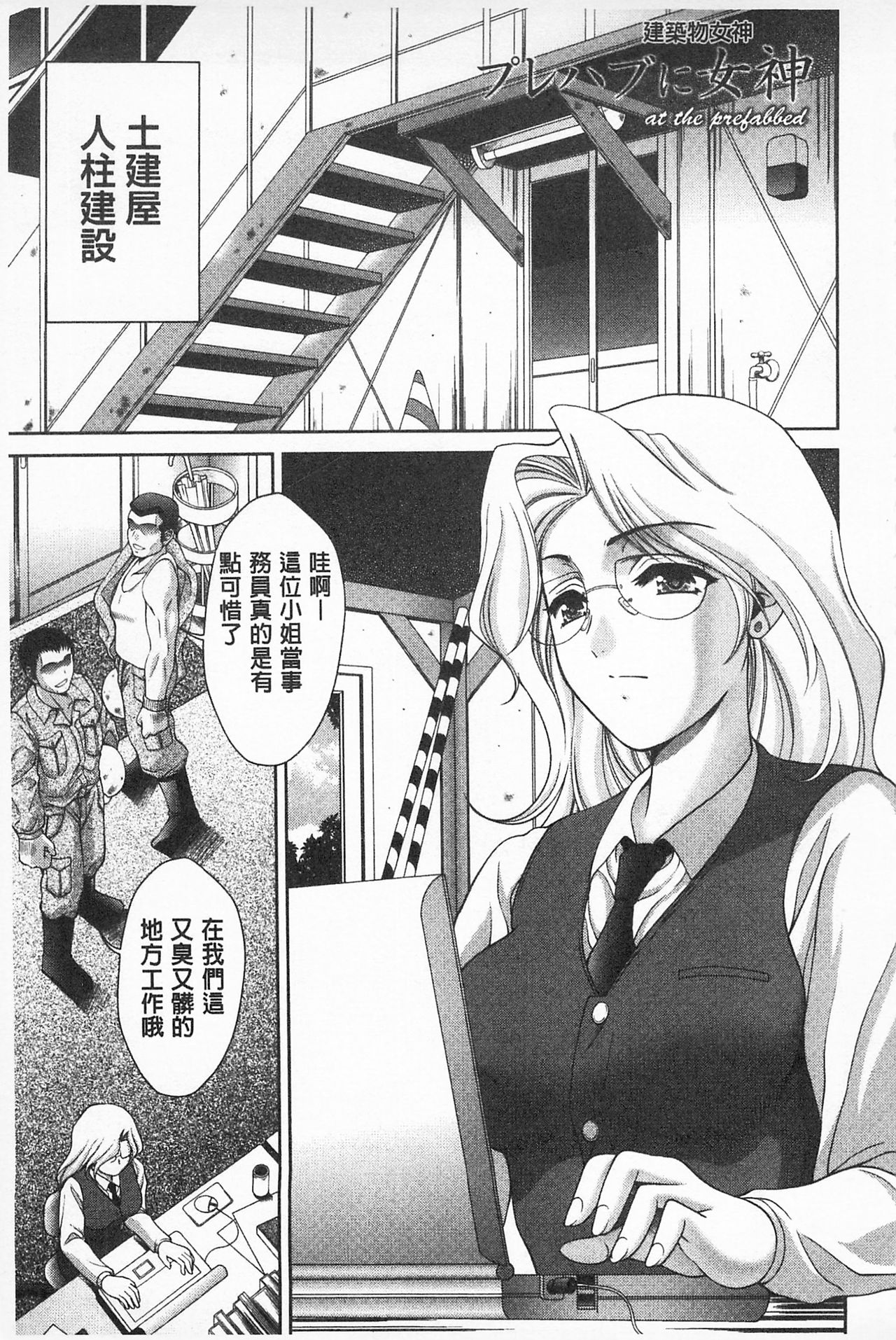 Momoero Bitch - Peach Eroticism Bitch | 桃色的淫娃 - Page 151
