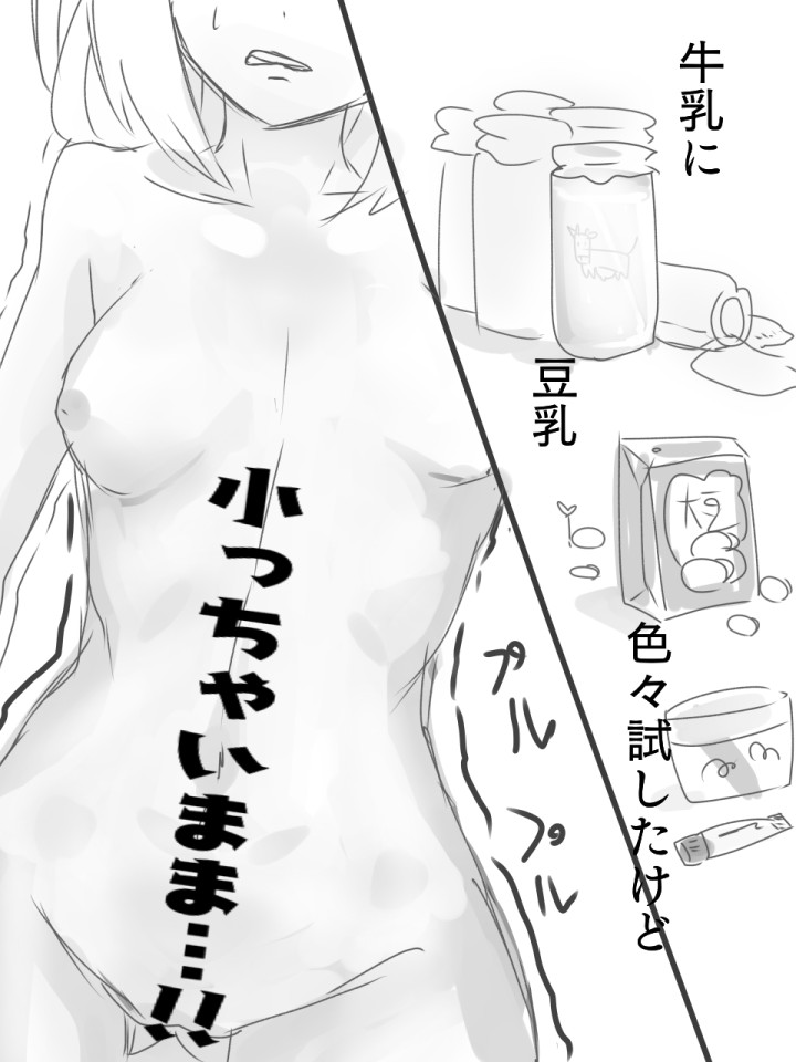 Renshuu Ero Manga - Page 2