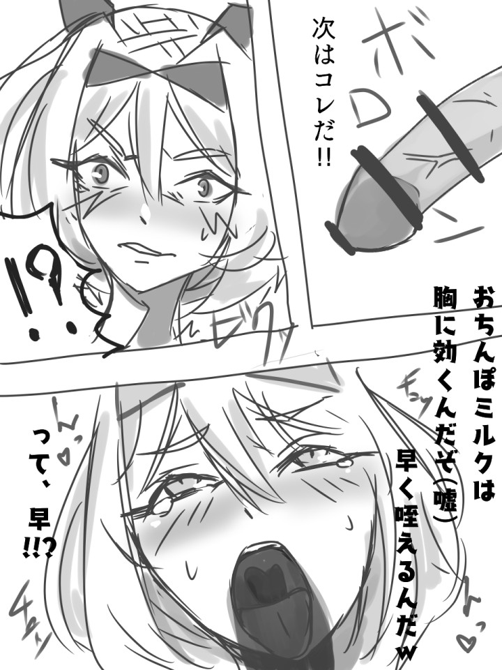 Renshuu Ero Manga - Page 6