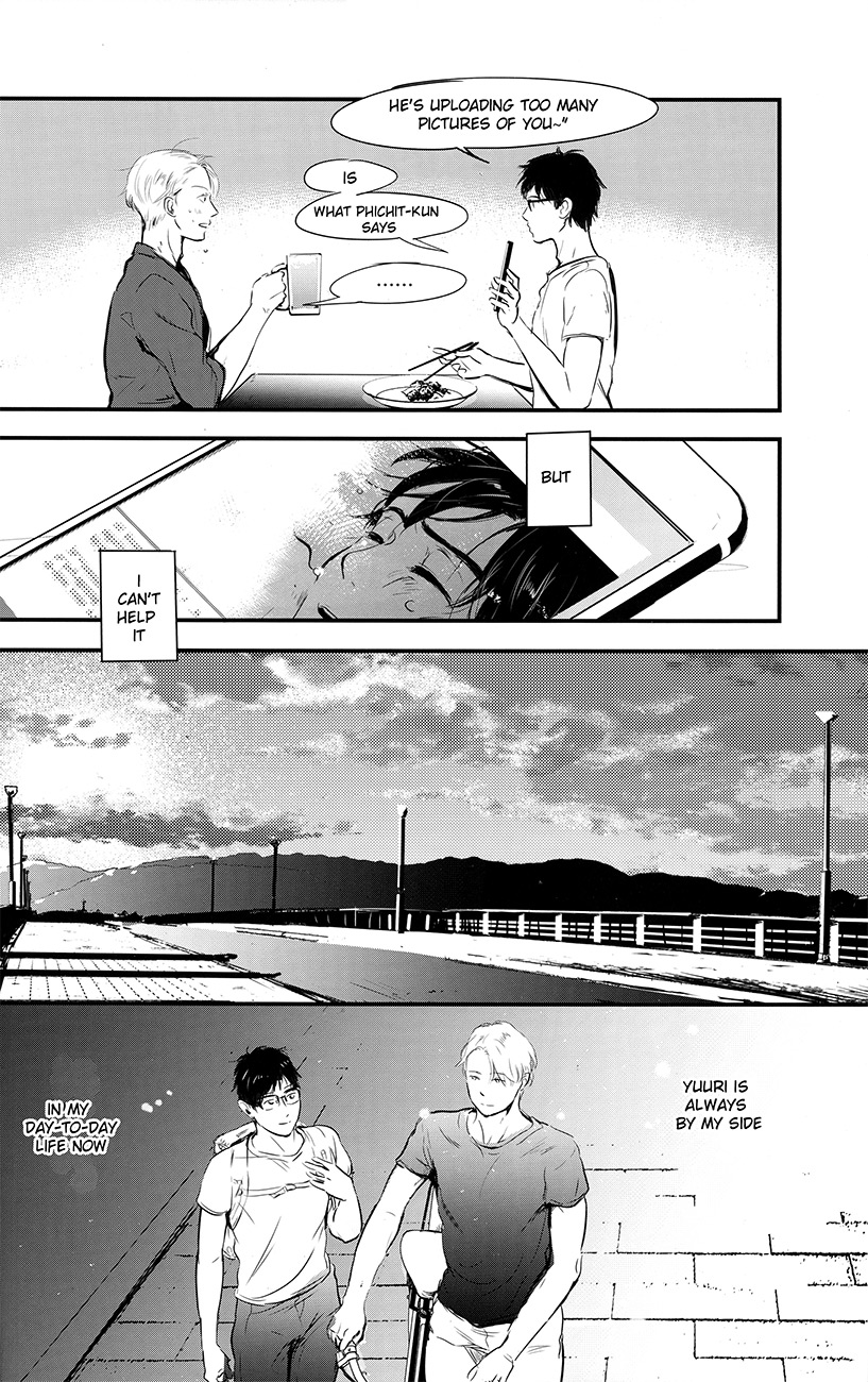 netsu, yadorasete - Page 42