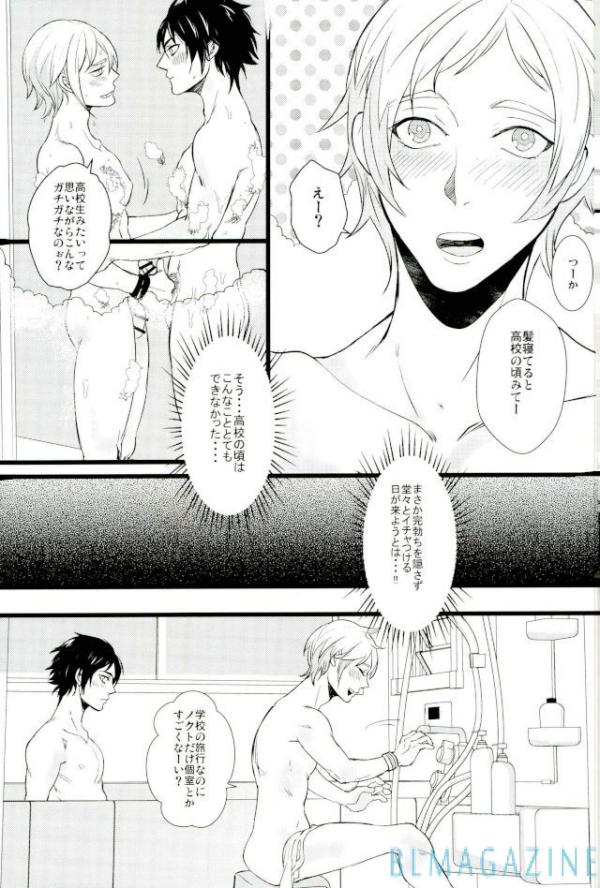 Moratorium Hata Team BIS - Page 27