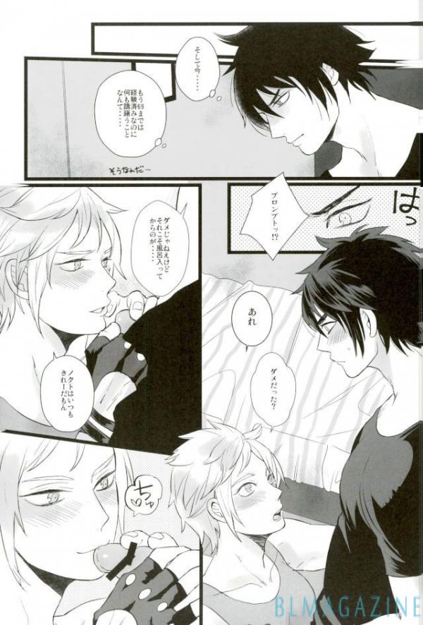 Moratorium Hata Team BIS - Page 9