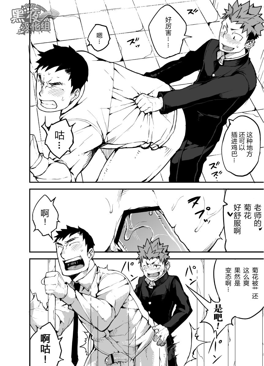 Kimi no mama de | 你仍是如此 - Page 21