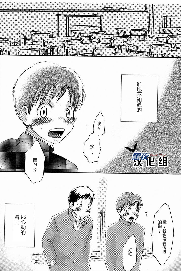 Kimi Kaguwashiku, Chiruran | 你就这样消失了 - Page 3
