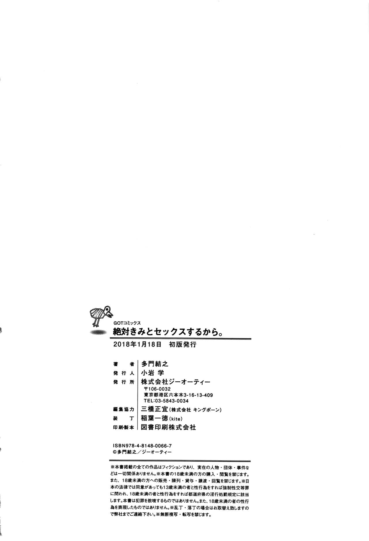 Zettai Kimi to Sex Suru kara. - Page 262
