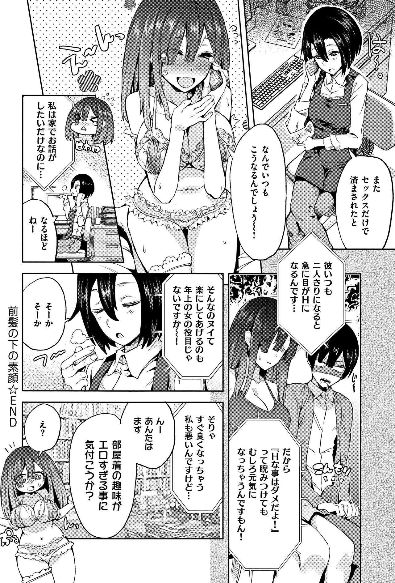 Zettai Kimi to Sex Suru kara. - Page 28