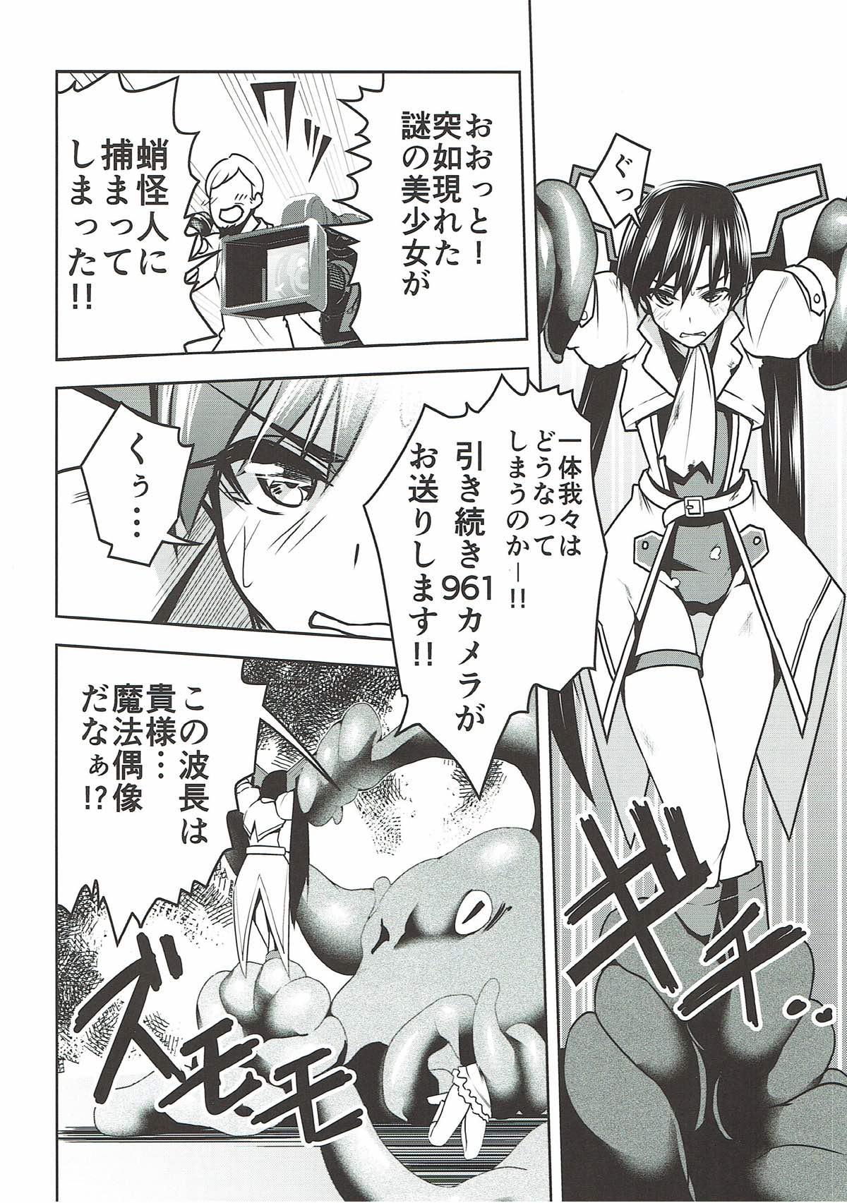 Mahou Idol ♭ Chi-chan - Page 11