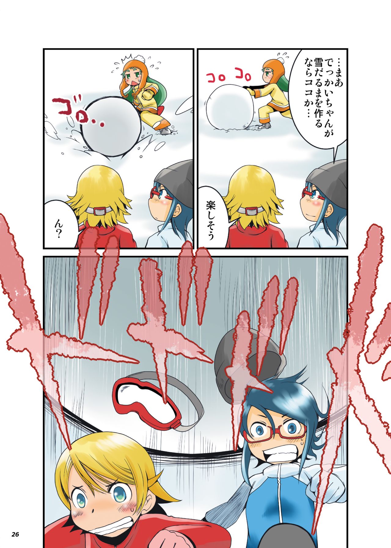 Fushigi na Kyodai Shoujo Wakusei - Page 25