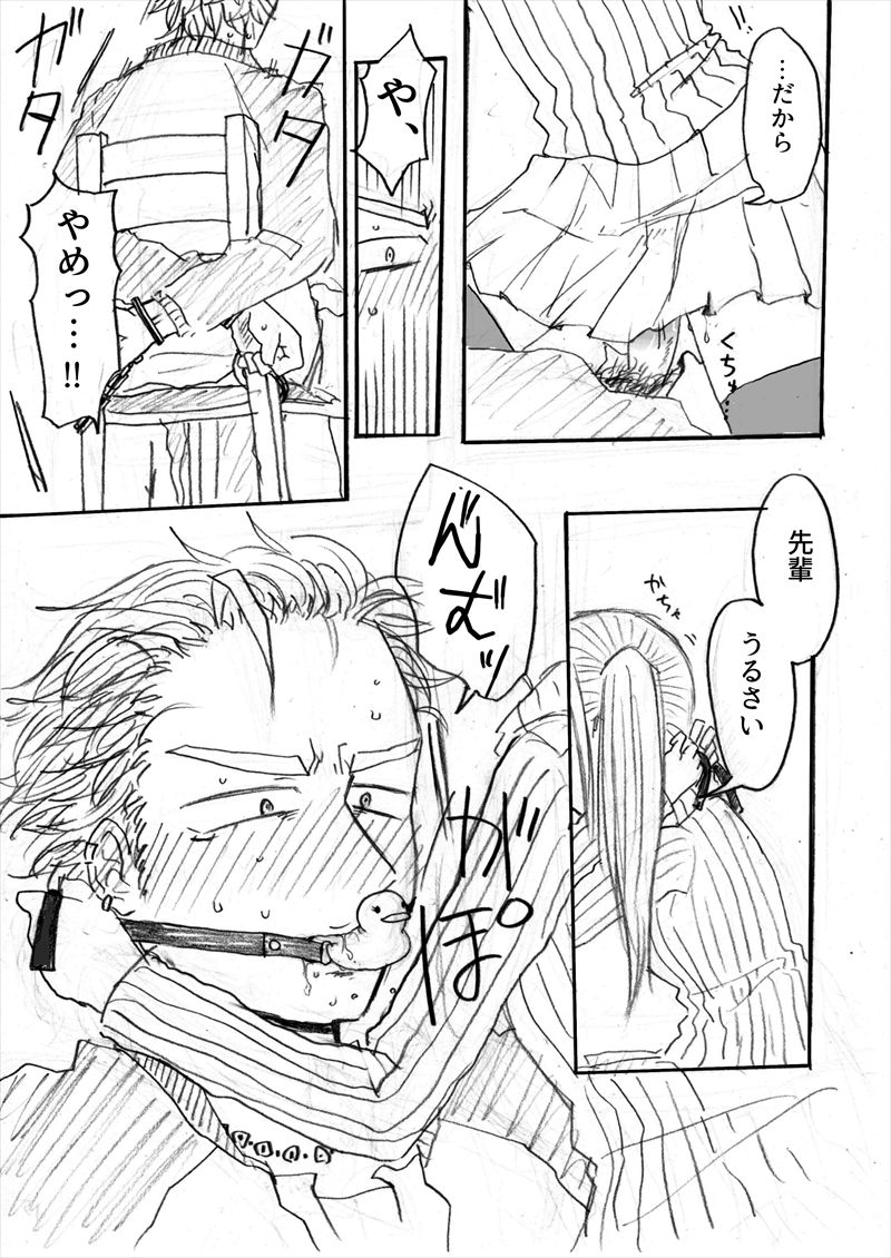 インテンショナルクリームパイ - Page 15