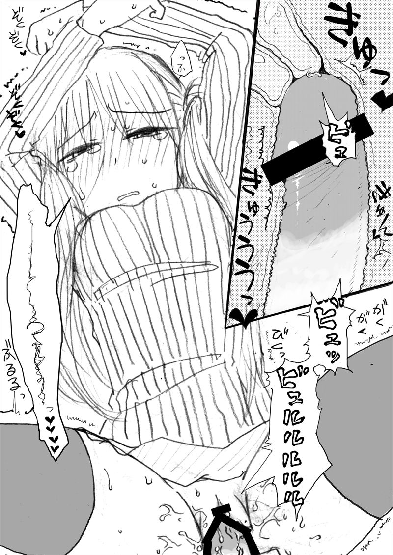 インテンショナルクリームパイ - Page 20