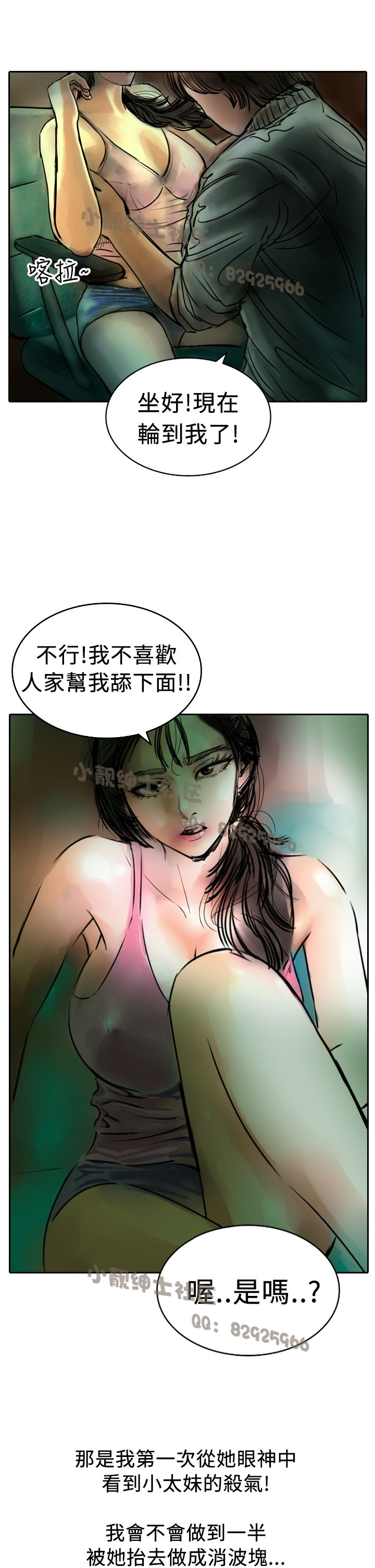 中文韩漫 魅力女孩 Ch.0-9 - Page 117