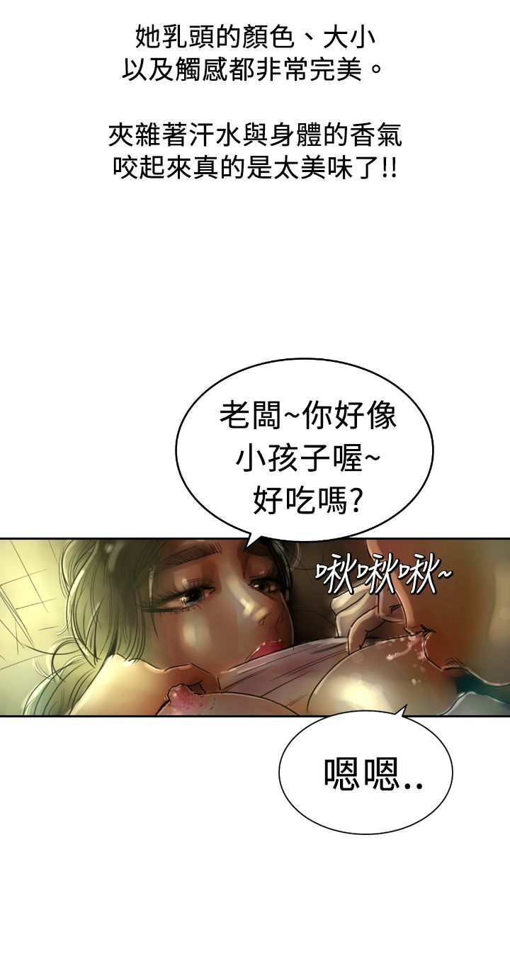 中文韩漫 魅力女孩 Ch.0-9 - Page 119