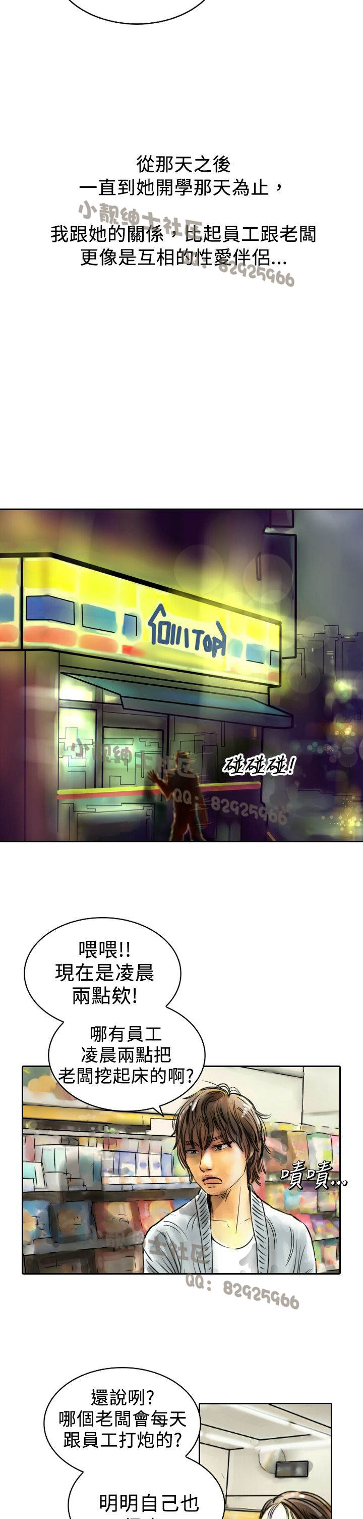 中文韩漫 魅力女孩 Ch.0-9 - Page 131