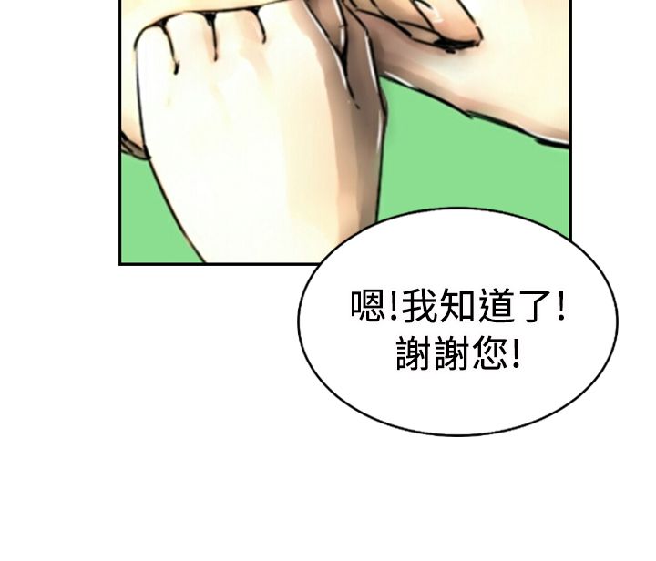 中文韩漫 魅力女孩 Ch.0-9 - Page 135