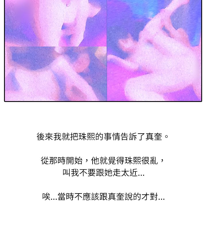 中文韩漫 魅力女孩 Ch.0-9 - Page 153