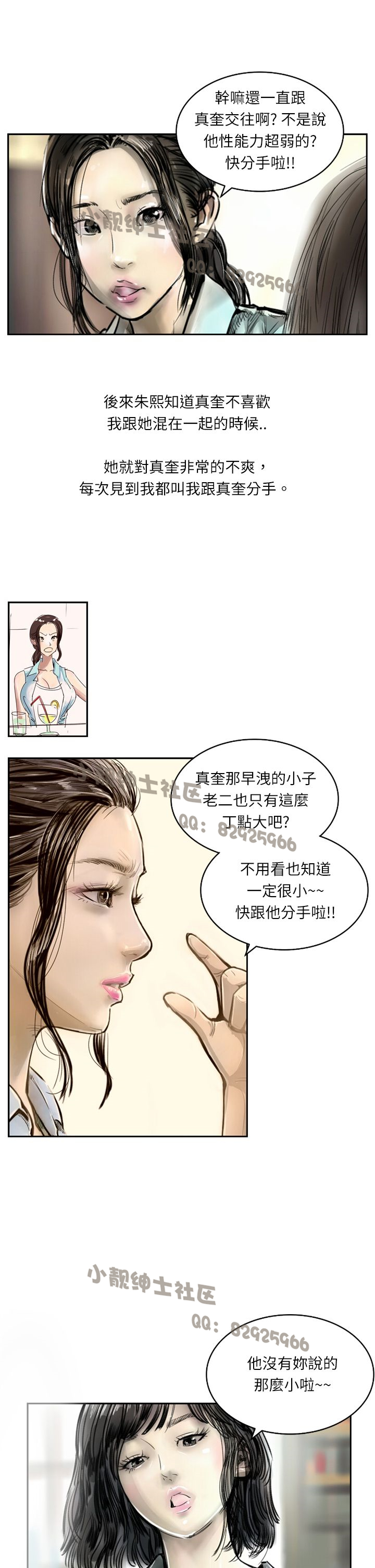 中文韩漫 魅力女孩 Ch.0-9 - Page 154