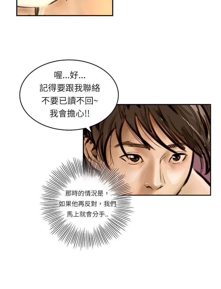 中文韩漫 魅力女孩 Ch.0-9 - Page 157
