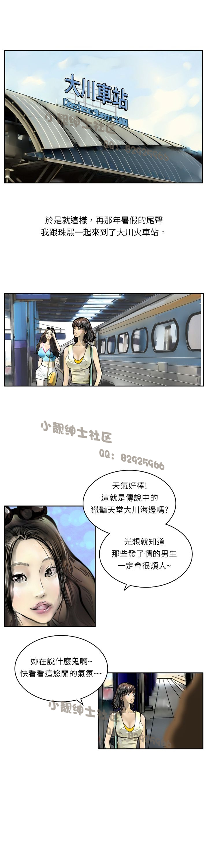 中文韩漫 魅力女孩 Ch.0-9 - Page 158