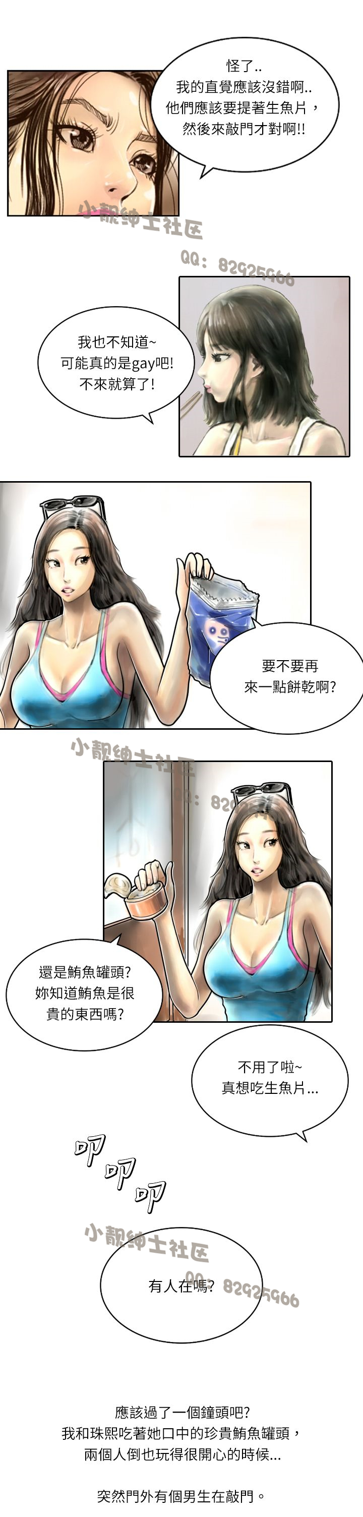 中文韩漫 魅力女孩 Ch.0-9 - Page 166