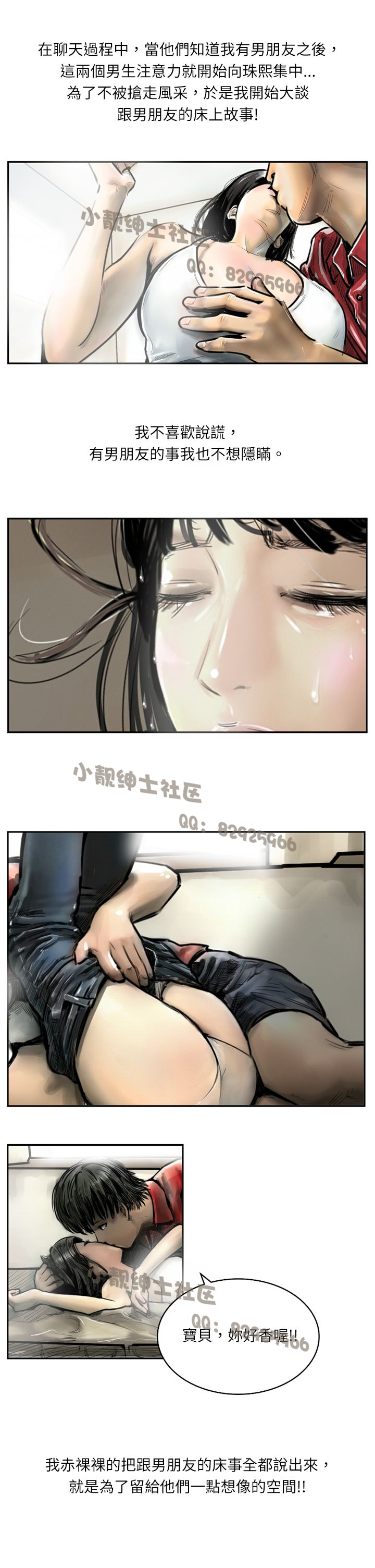 中文韩漫 魅力女孩 Ch.0-9 - Page 172
