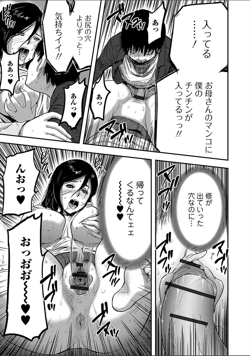 Tsuma to Batsu - Page 171