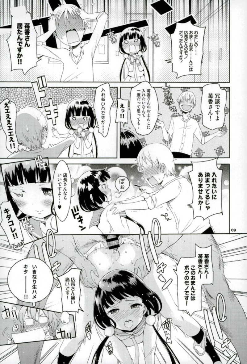 Preview page 8
