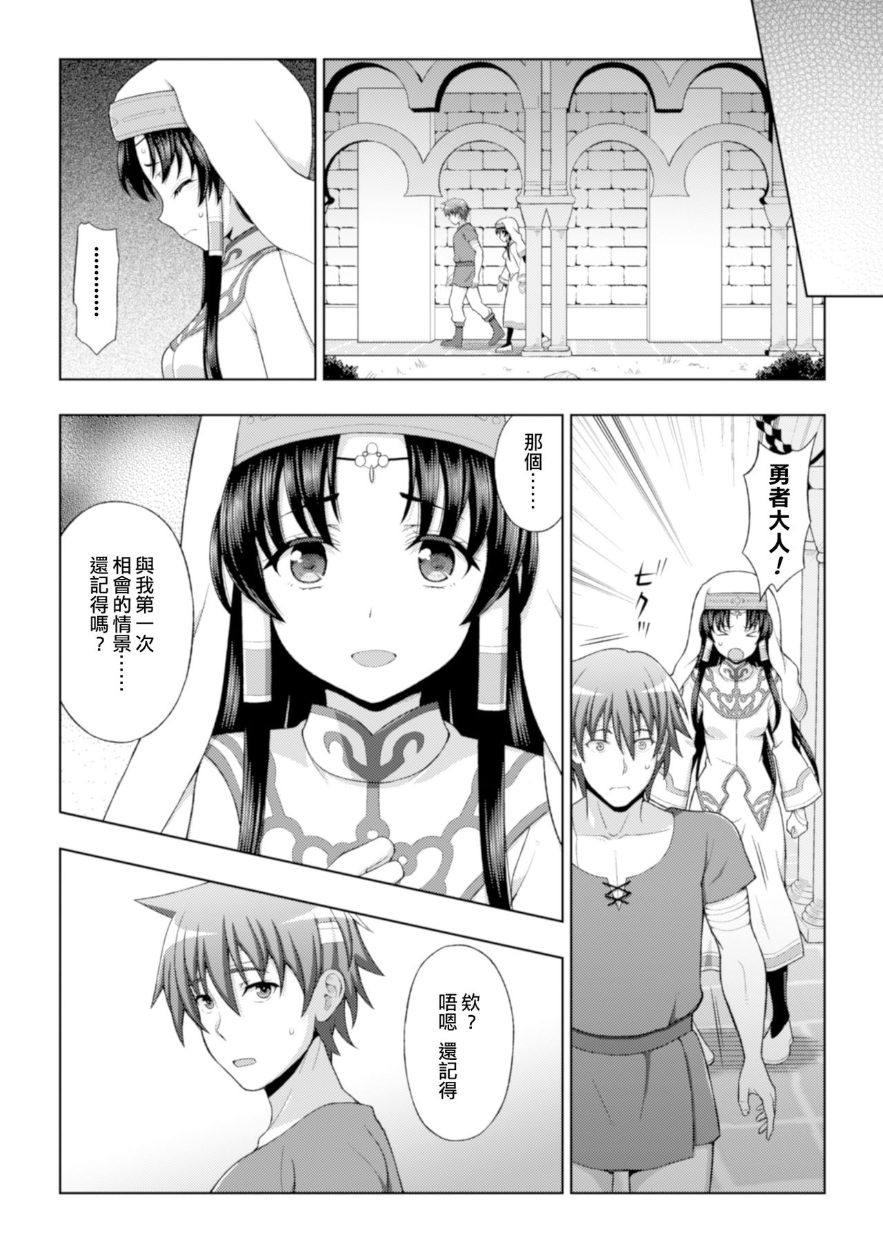 Seijo no Kenshin Ch. 1-3 - Page 27