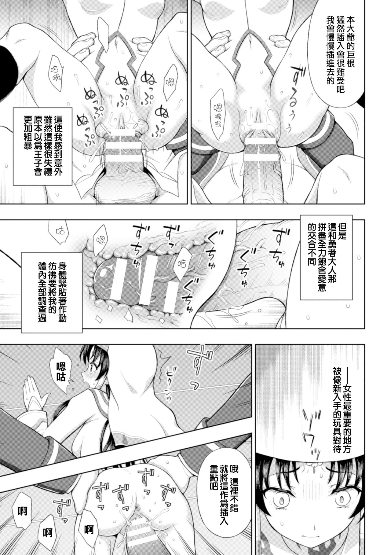 Seijo no Kenshin Ch. 1-3 - Page 38