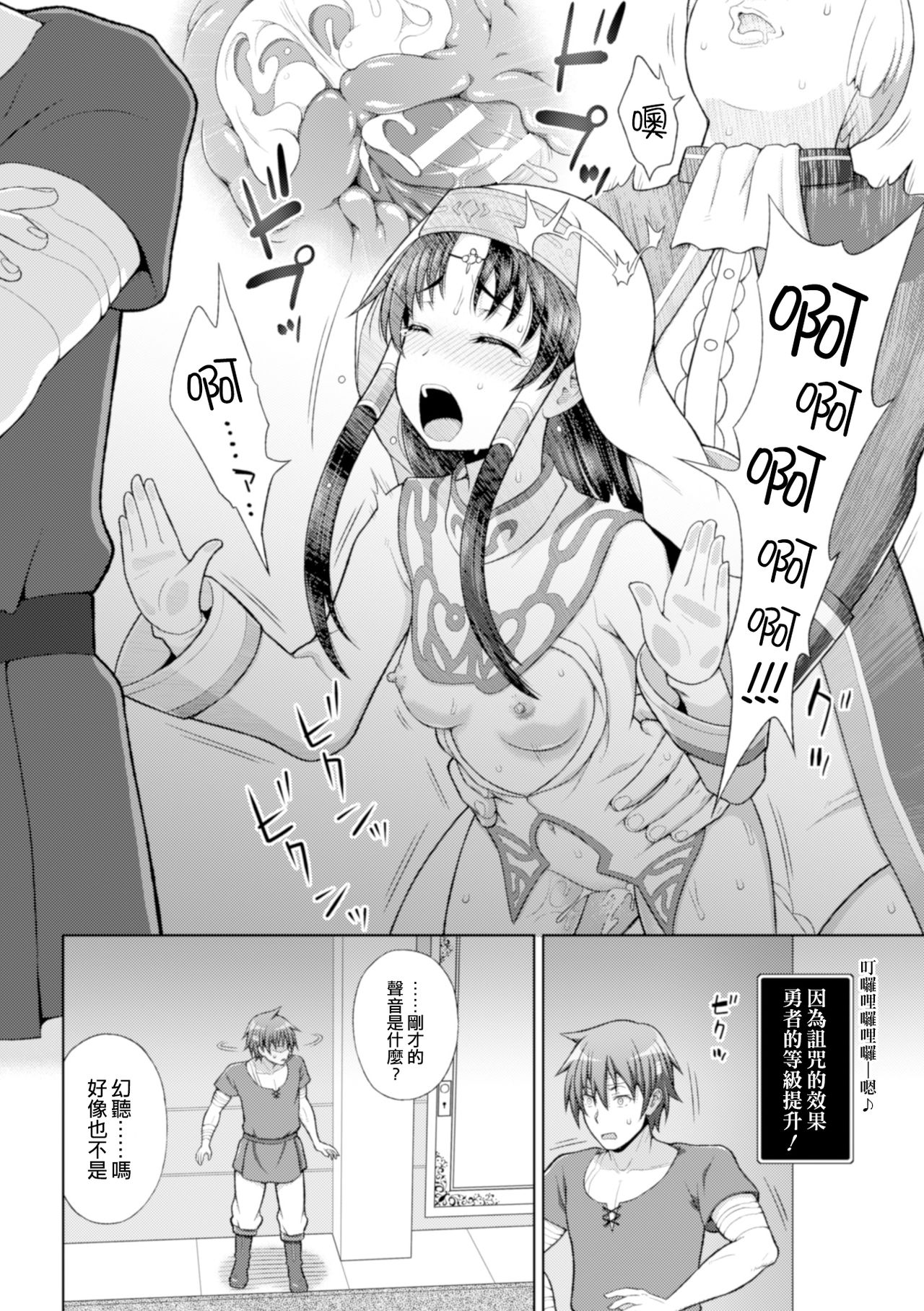 Seijo no Kenshin Ch. 1-3 - Page 41