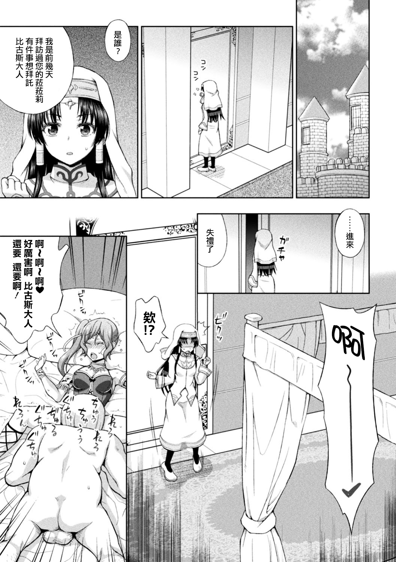 Seijo no Kenshin Ch. 1-3 - Page 50
