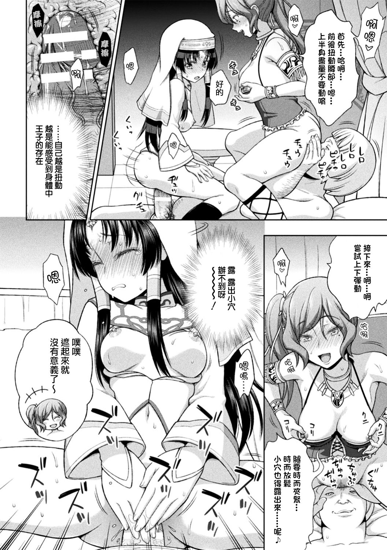 Seijo no Kenshin Ch. 1-3 - Page 61