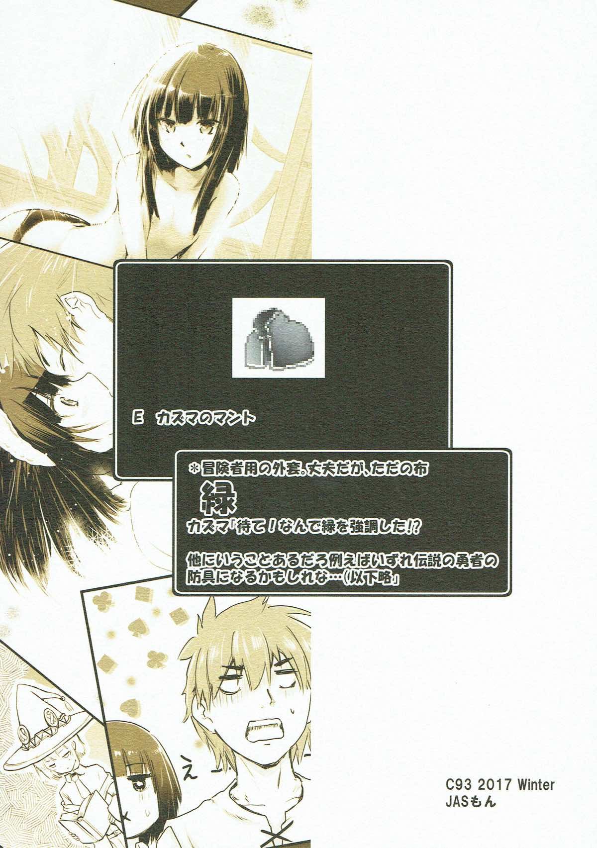 Meguicha 3 ~Katou Sunahaki Aji~ - Page 36