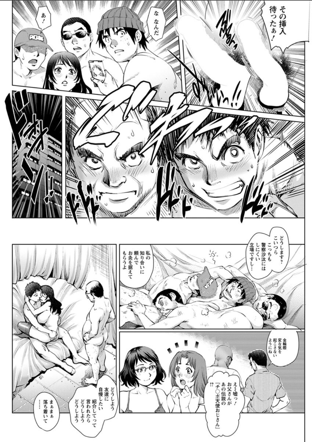 Action Pizazz DX 2018-02 - Page 112