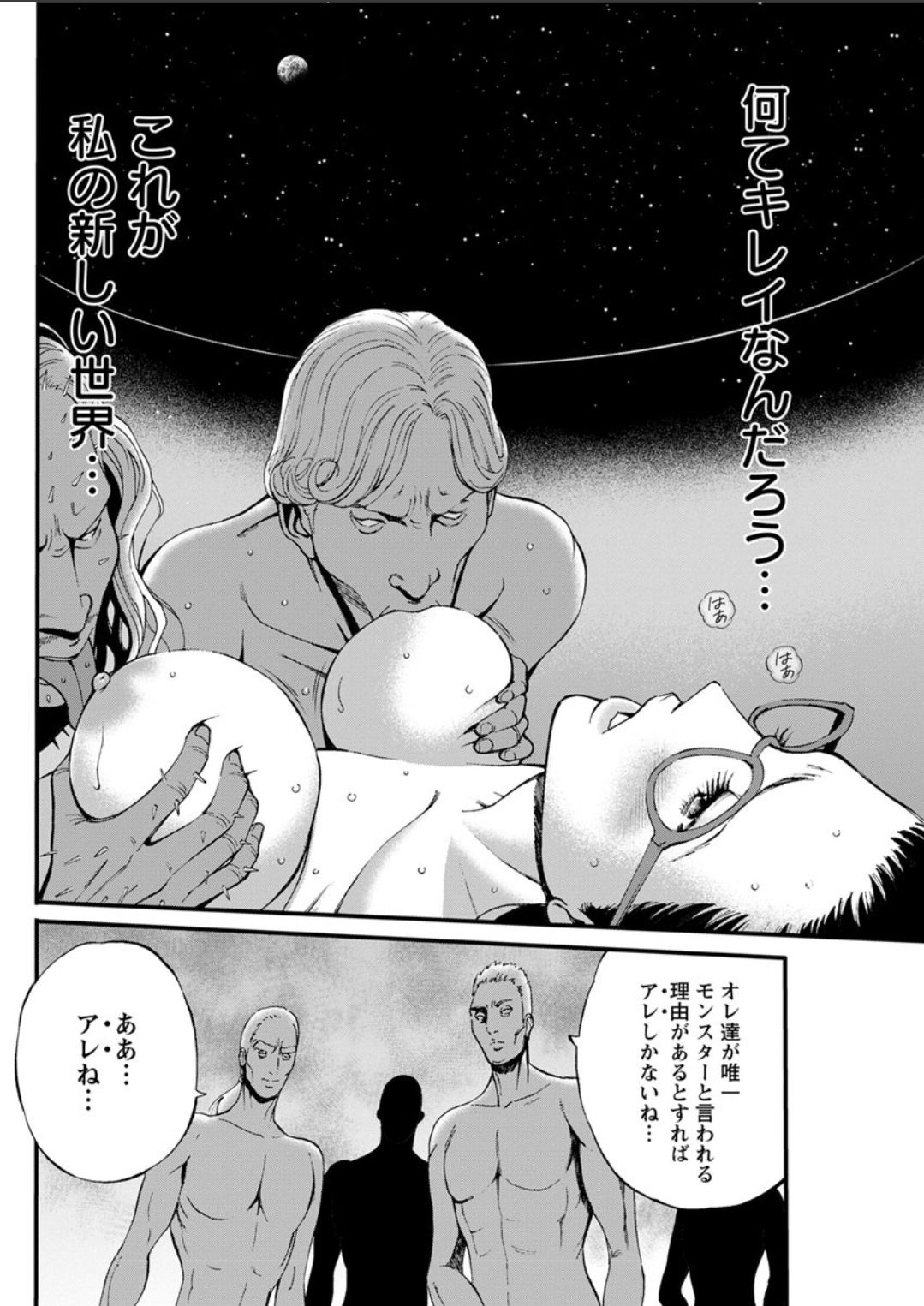 Action Pizazz DX 2018-02 - Page 134