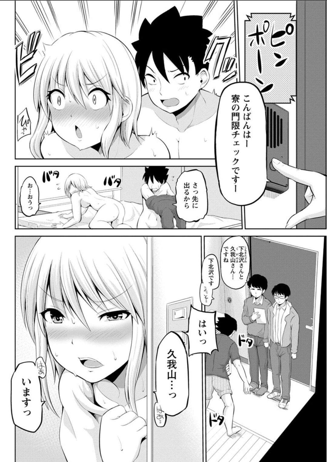 Action Pizazz DX 2018-02 - Page 140