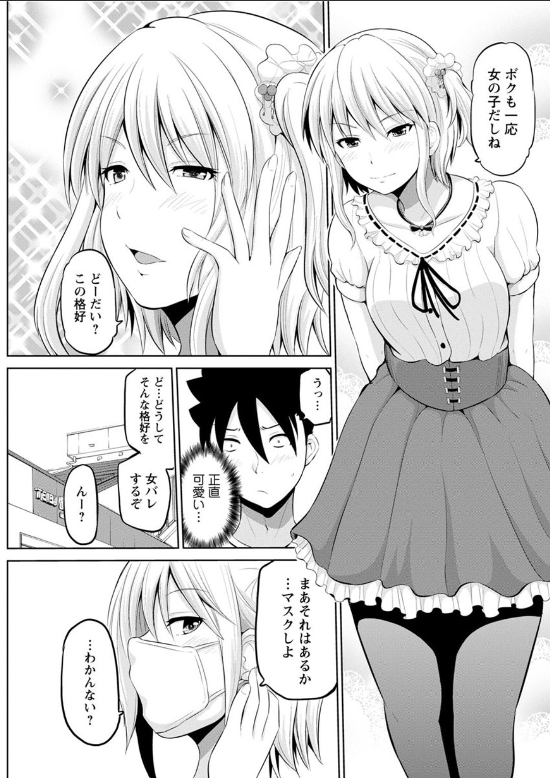 Action Pizazz DX 2018-02 - Page 143