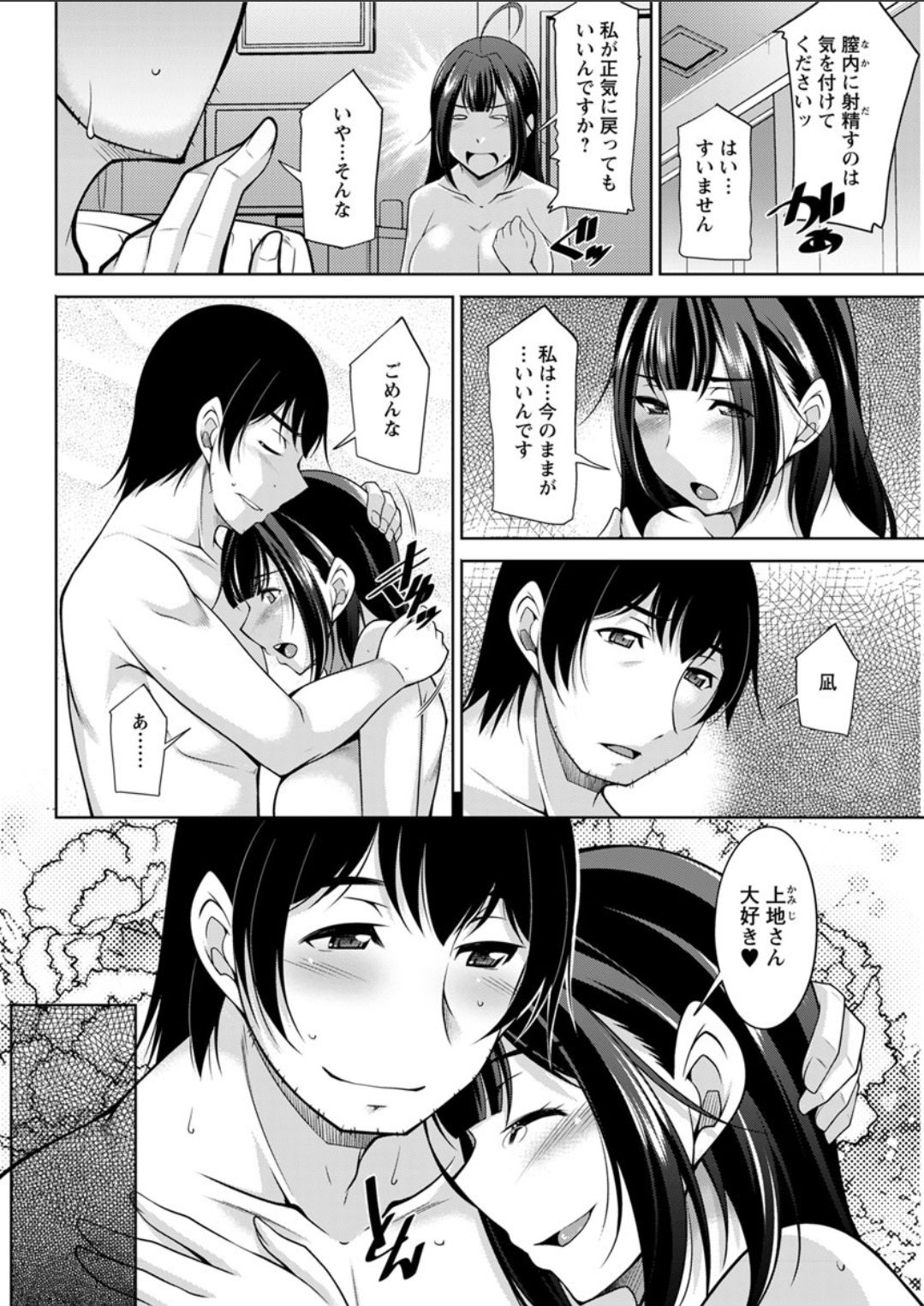 Action Pizazz DX 2018-02 - Page 166