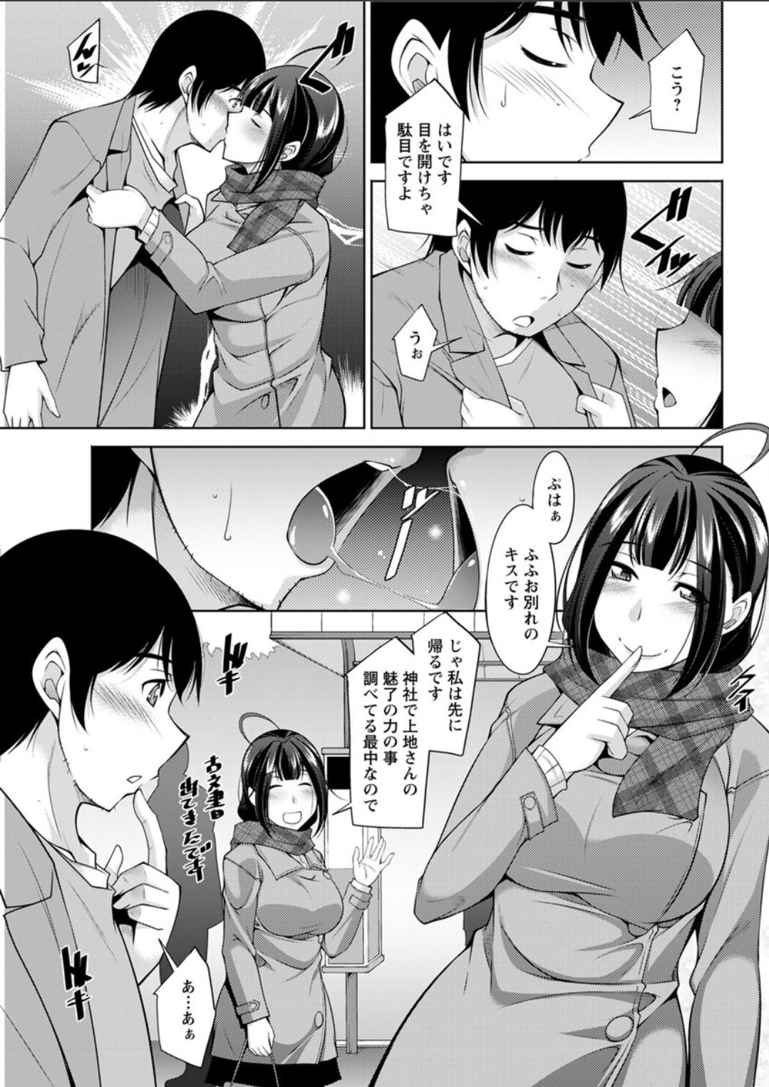 Action Pizazz DX 2018-02 - Page 169