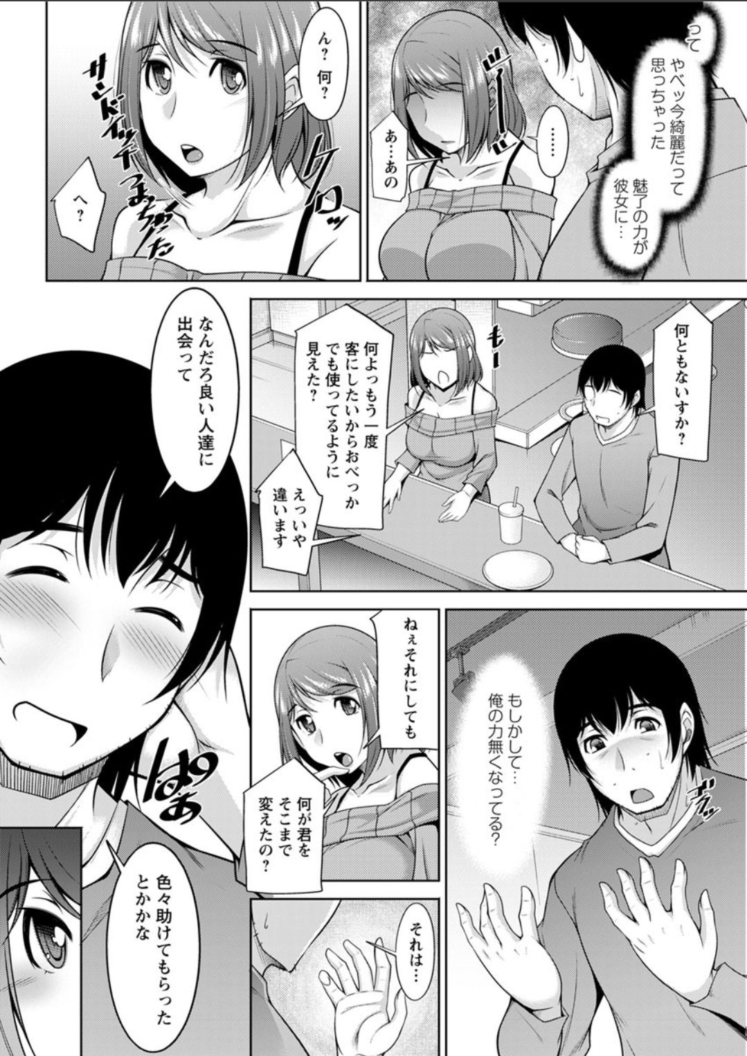 Action Pizazz DX 2018-02 - Page 172