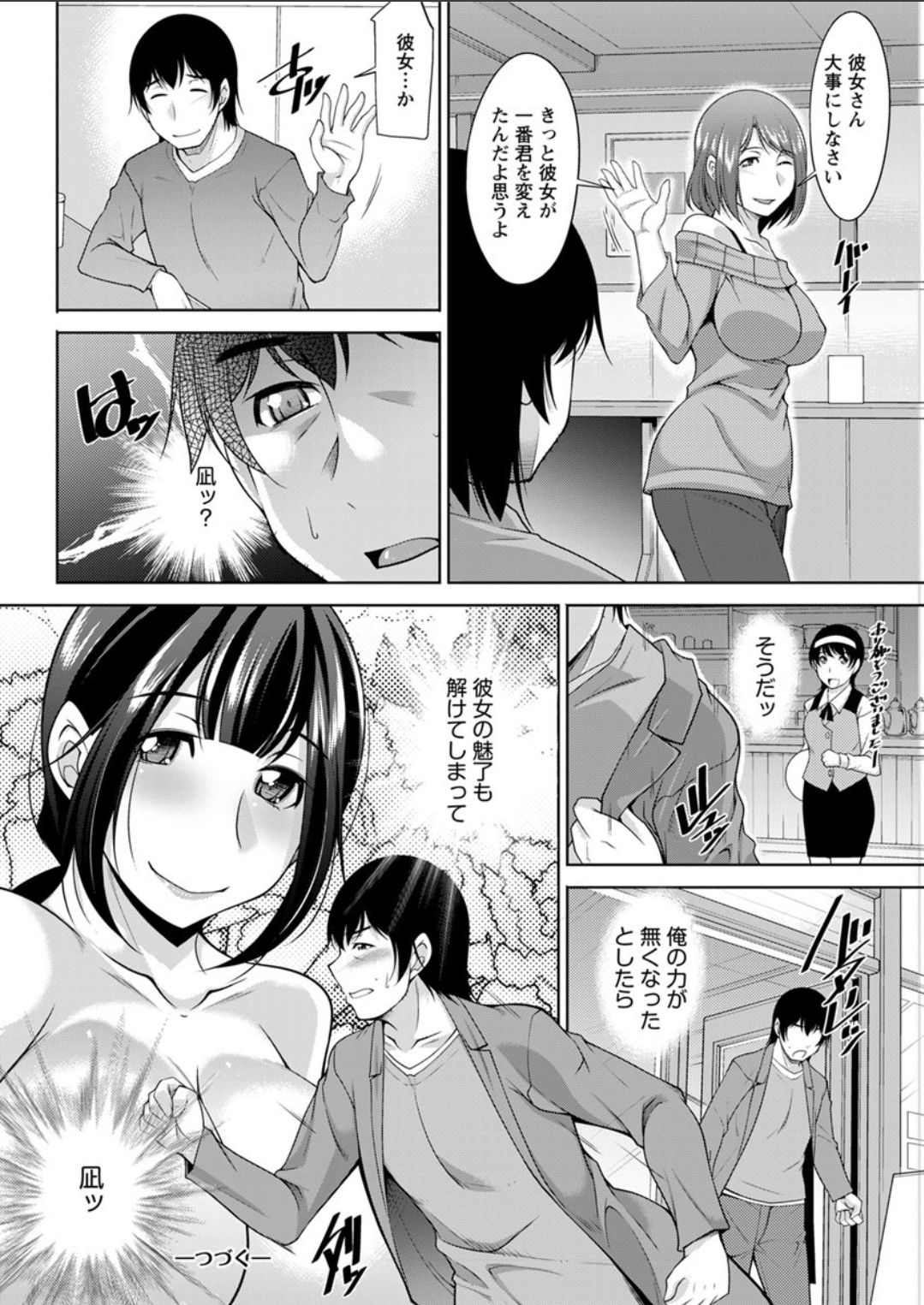 Action Pizazz DX 2018-02 - Page 174