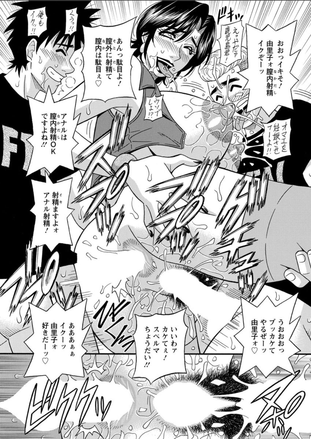 Action Pizazz DX 2018-02 - Page 205