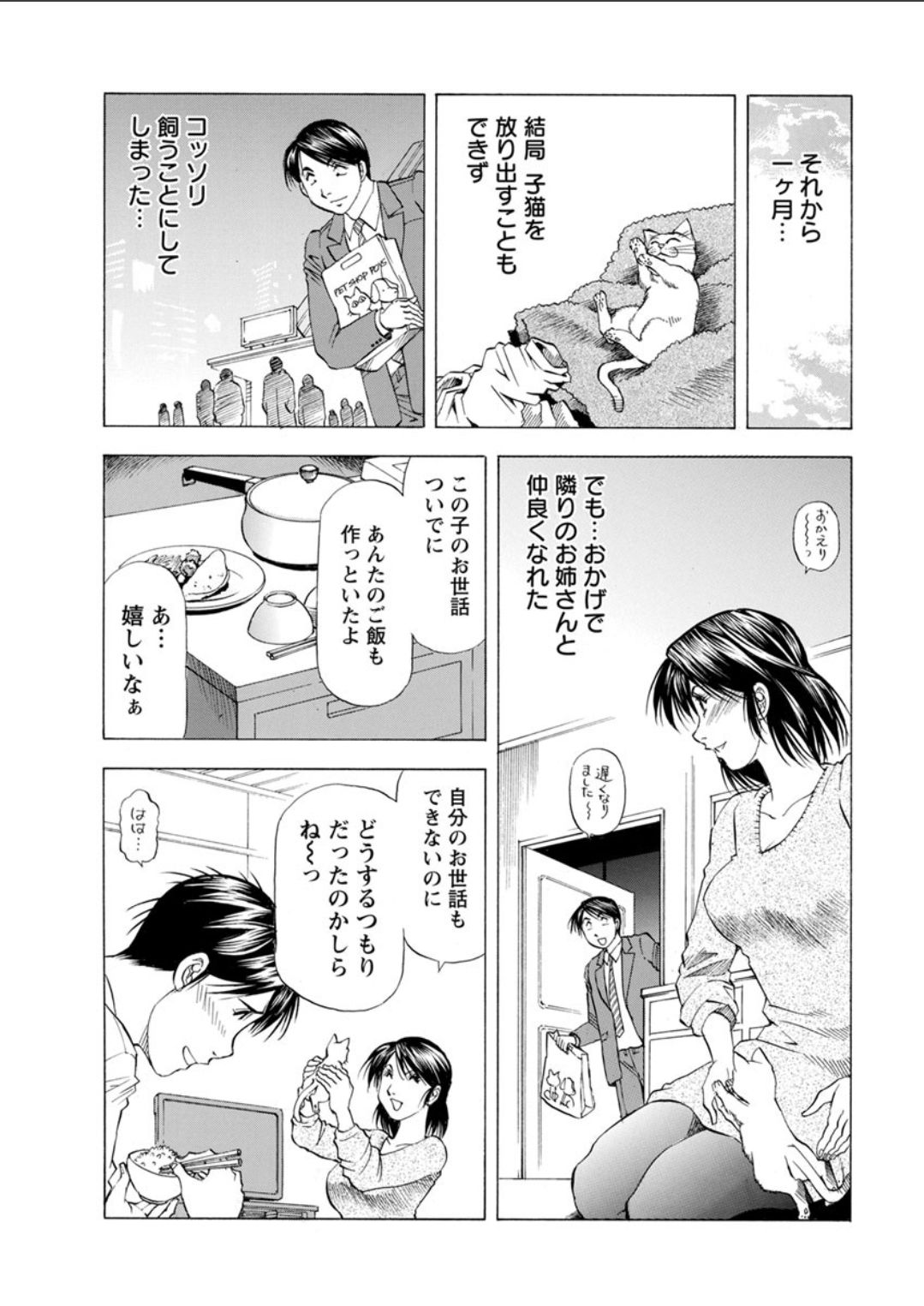 Action Pizazz DX 2018-02 - Page 211