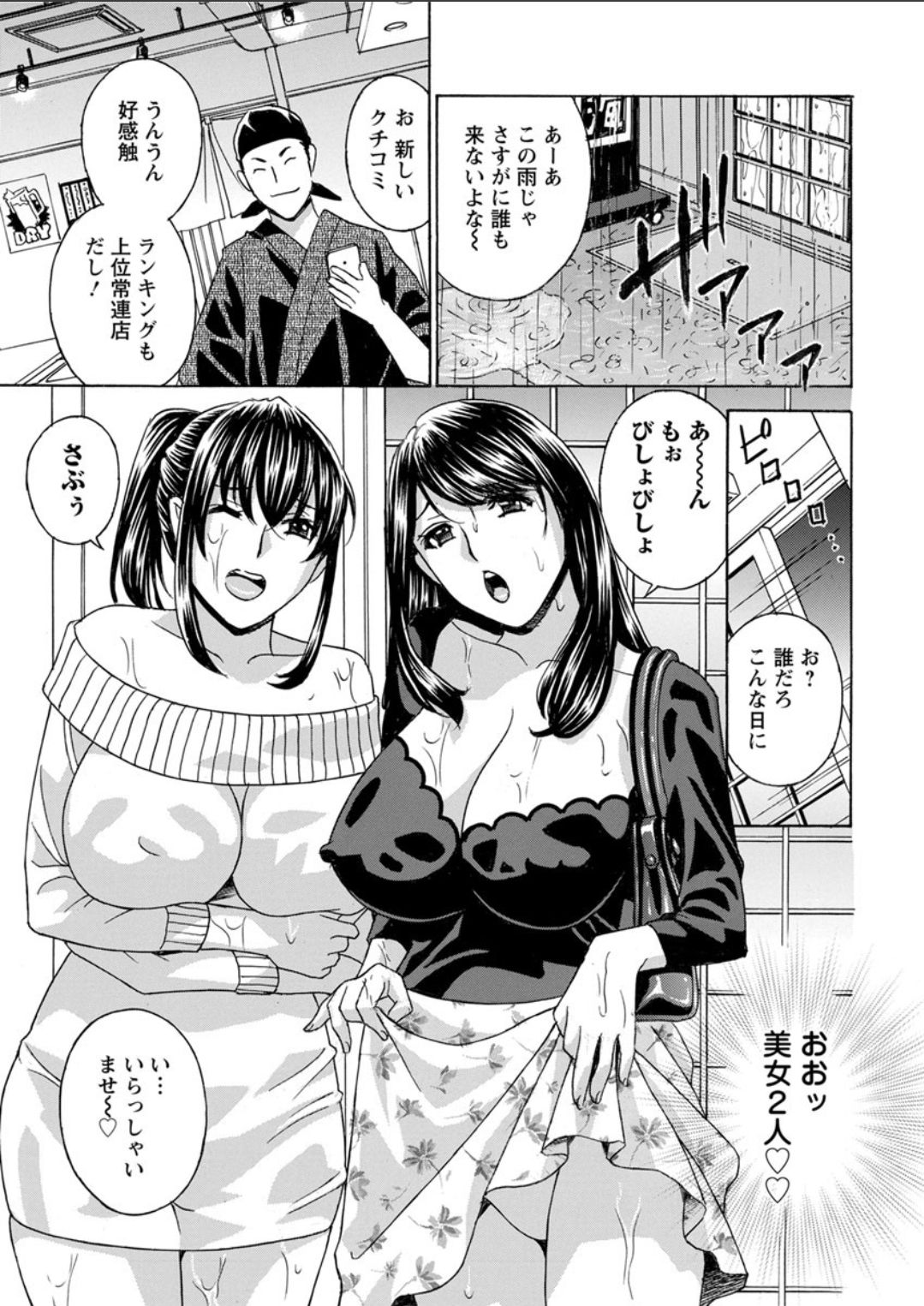 Action Pizazz DX 2018-02 - Page 27