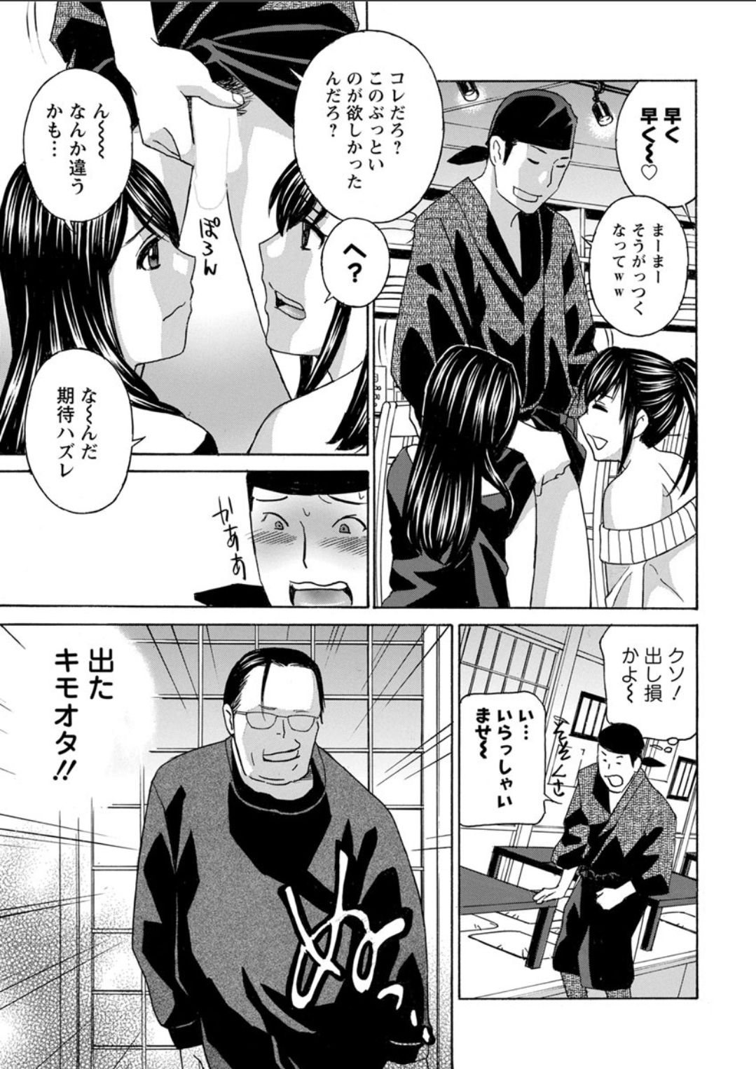 Action Pizazz DX 2018-02 - Page 33