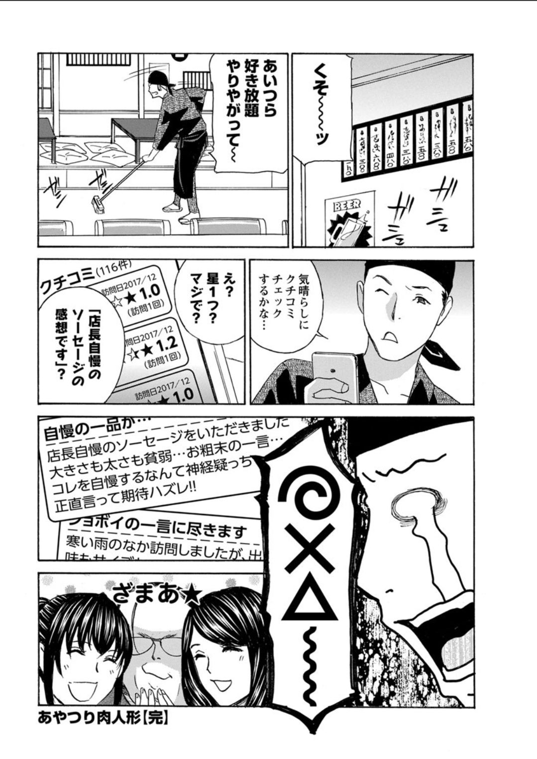 Action Pizazz DX 2018-02 - Page 44