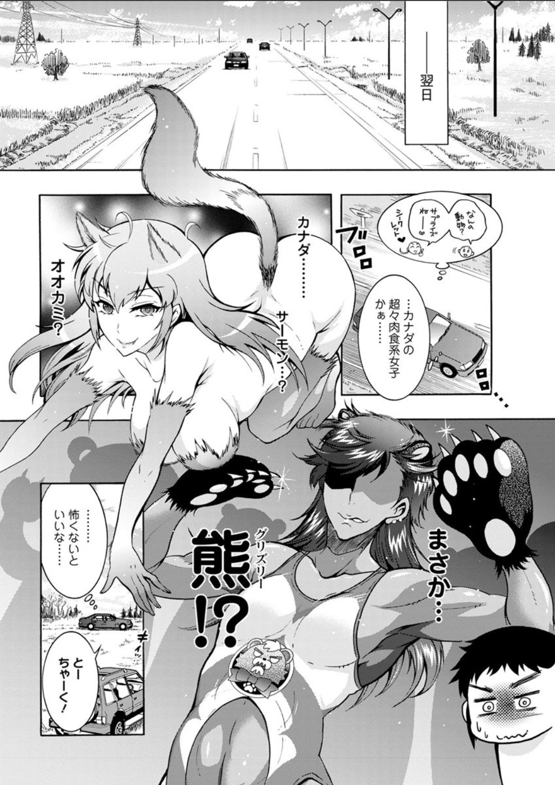 Action Pizazz DX 2018-02 - Page 46