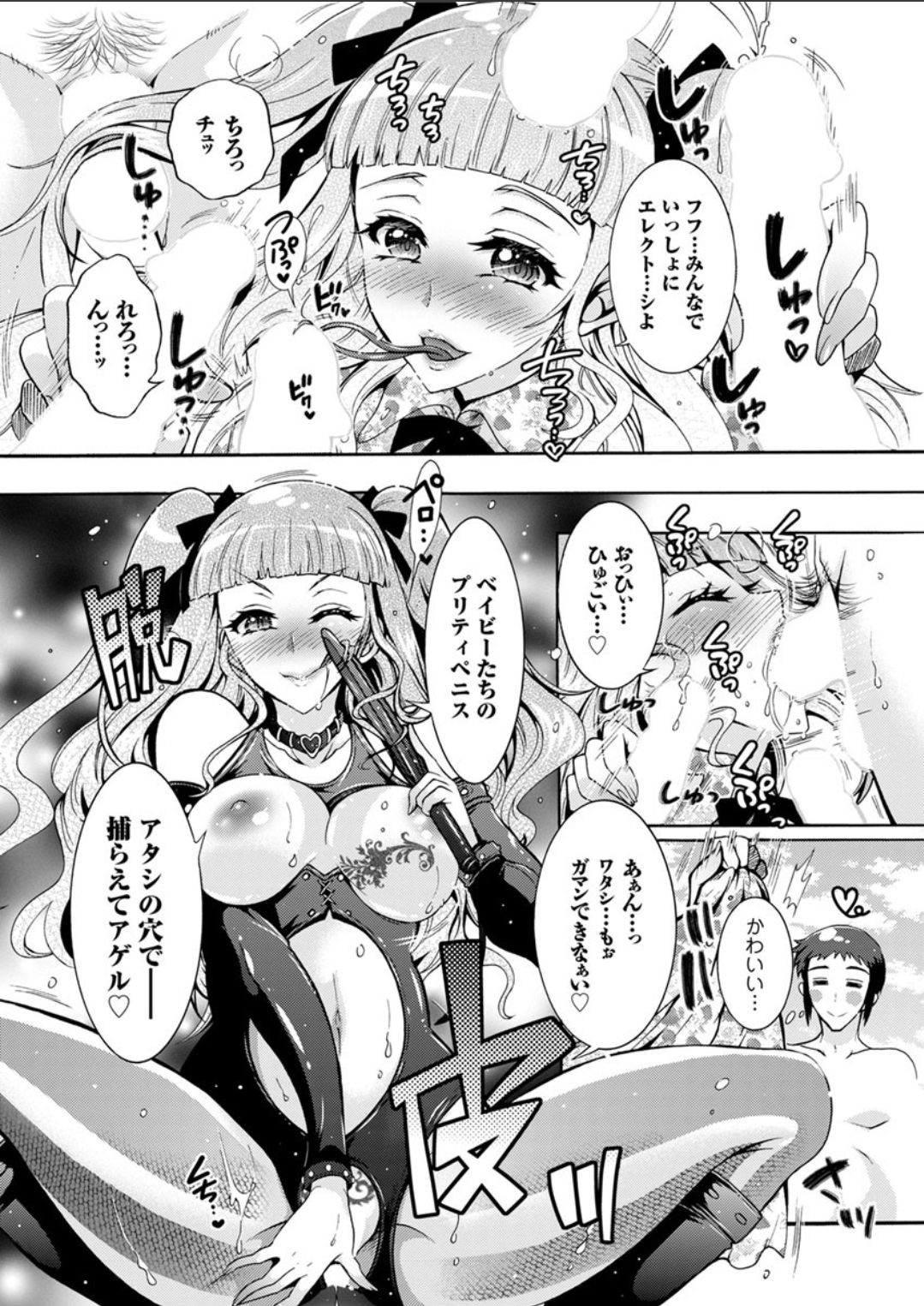 Action Pizazz DX 2018-02 - Page 58